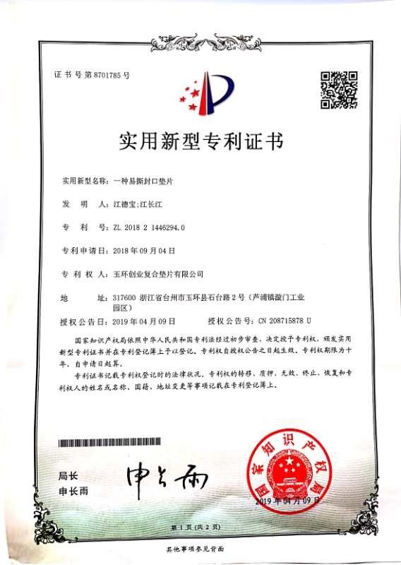 China Yuhuan Chuangye Composite Gasket Co.,Ltd Certificações